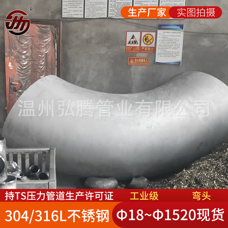 不銹鋼彎頭可以加工成哪些可用的配件?