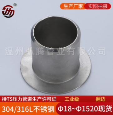 不銹鋼管件 不銹鋼管件